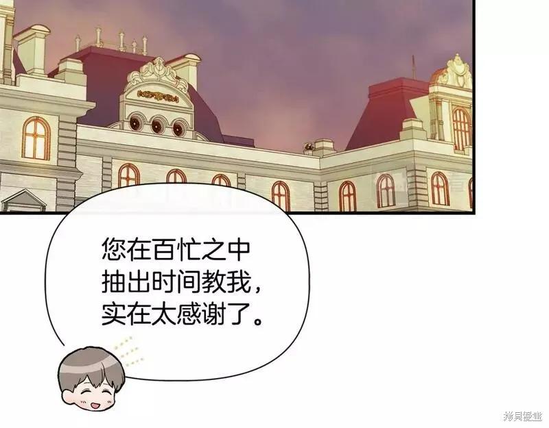 我不再是灰姑娘 第73话 第39页
