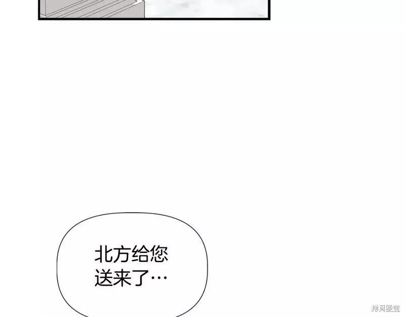我不再是灰姑娘 第73话 第142页