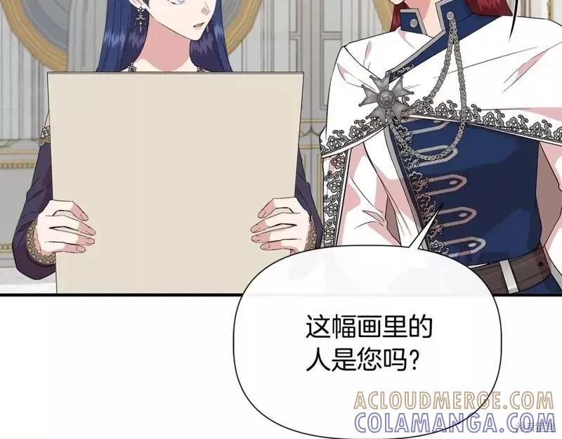 我不再是灰姑娘 第73话 第93页