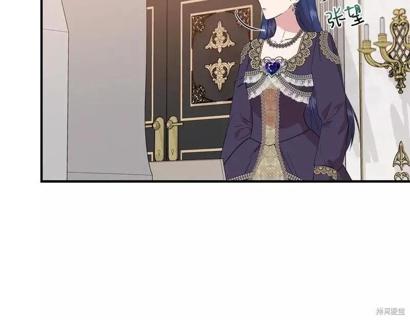 我不再是灰姑娘 第73话 第74页