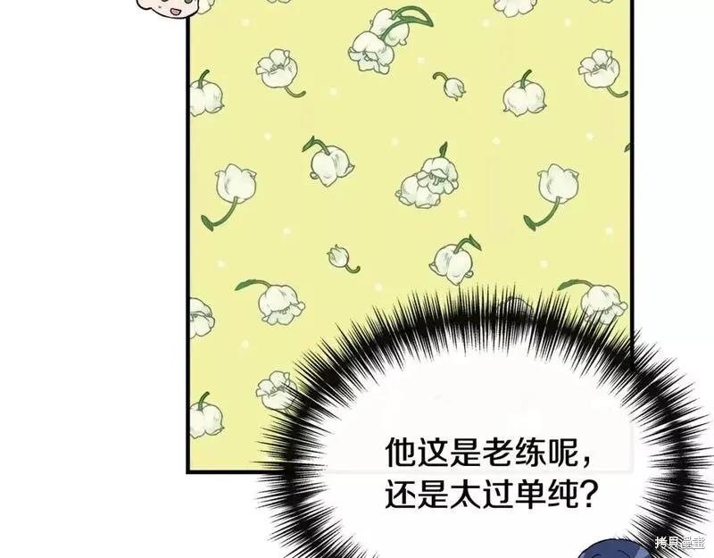 我不再是灰姑娘 第73话 第52页