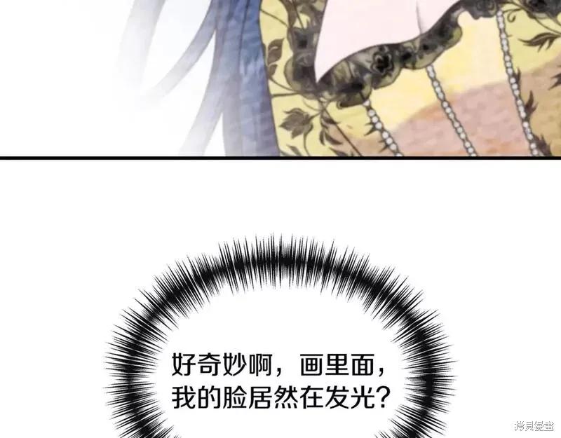 我不再是灰姑娘 第73话 第88页