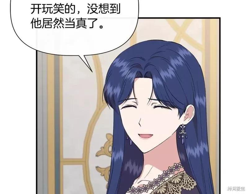 我不再是灰姑娘 第73话 第95页