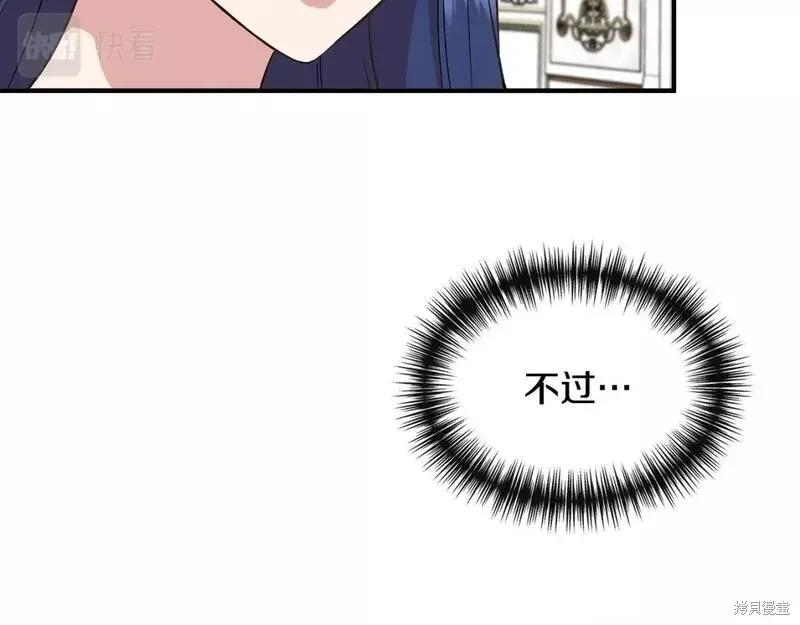 我不再是灰姑娘 第73话 第86页