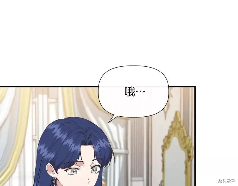我不再是灰姑娘 第73话 第159页