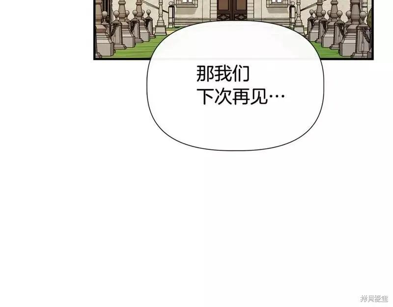 我不再是灰姑娘 第73话 第64页