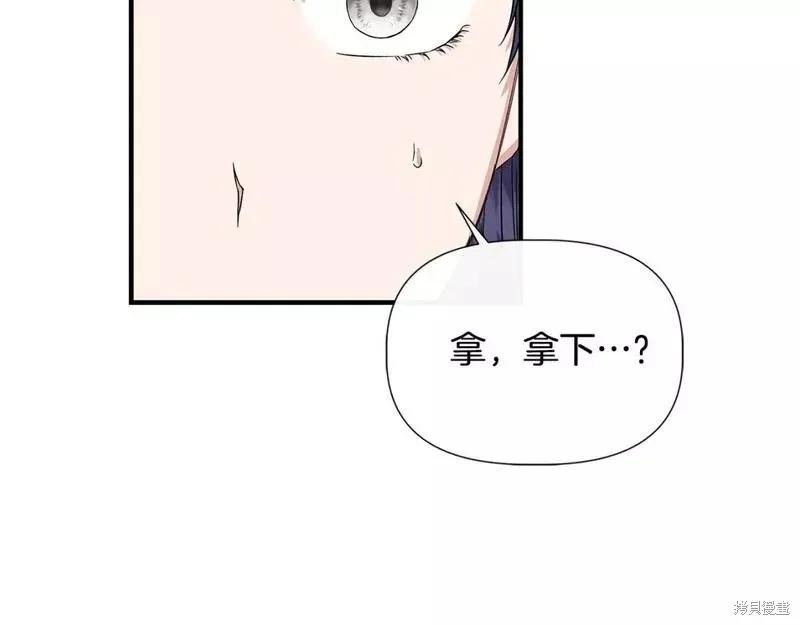 我不再是灰姑娘 第73话 第103页