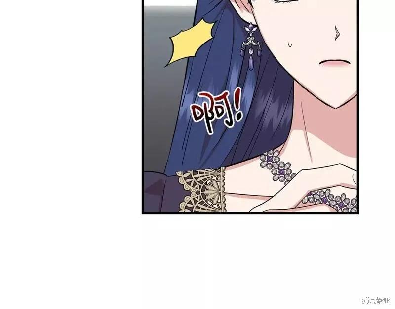 我不再是灰姑娘 第73话 第135页