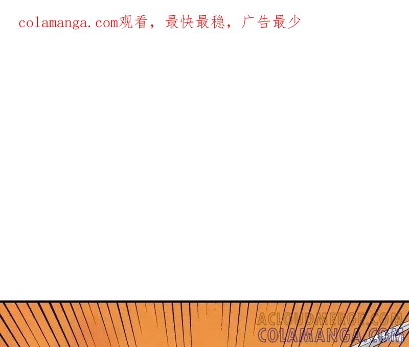我不再是灰姑娘 第73话 第1页