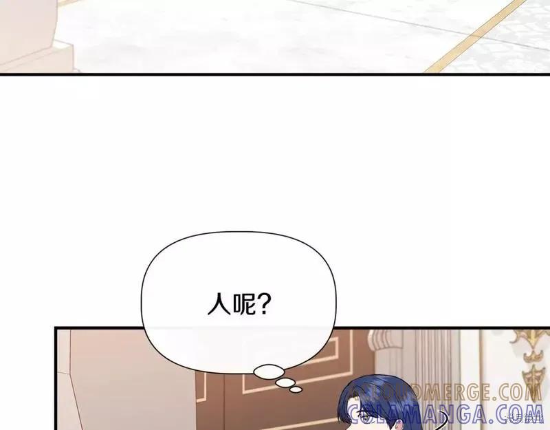 我不再是灰姑娘 第73话 第73页
