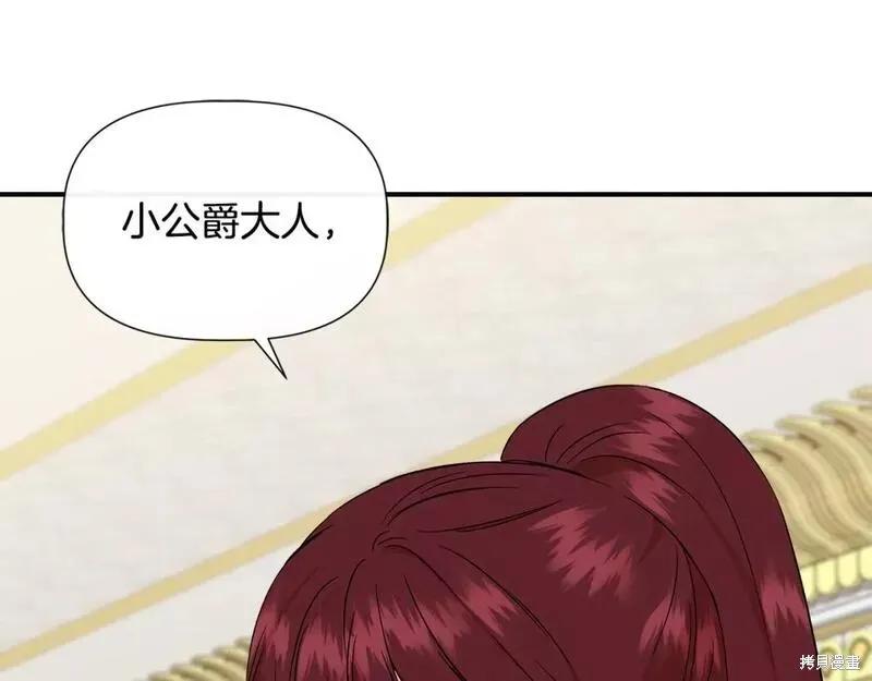 我不再是灰姑娘 第73话 第99页
