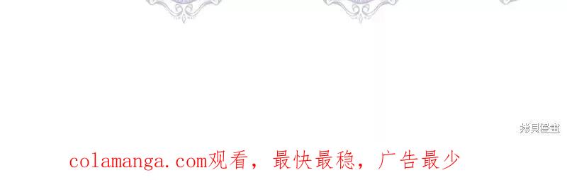 我不再是灰姑娘 第73话 第174页