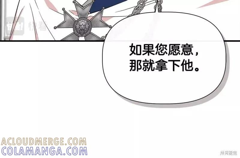 我不再是灰姑娘 第73话 第101页