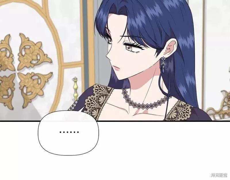 我不再是灰姑娘 第73话 第111页