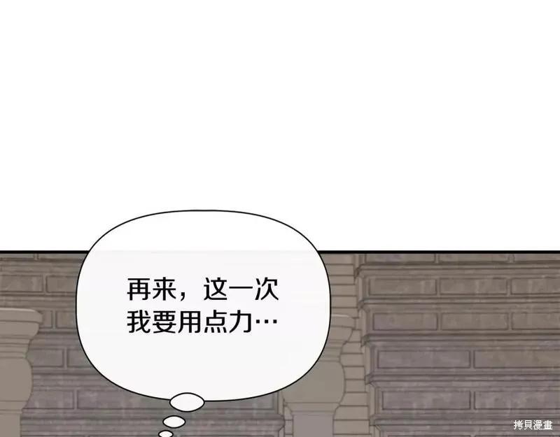 我不再是灰姑娘 第73话 第11页