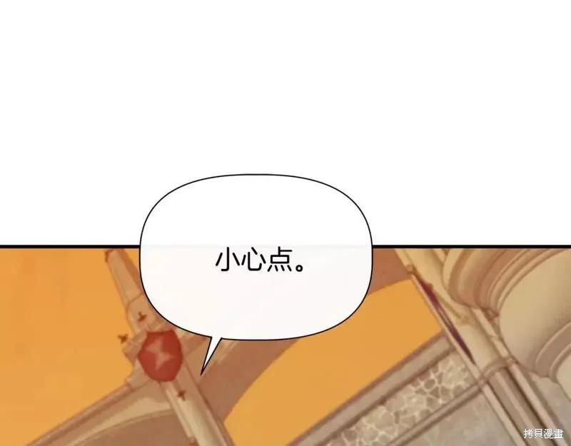 我不再是灰姑娘 第73话 第30页