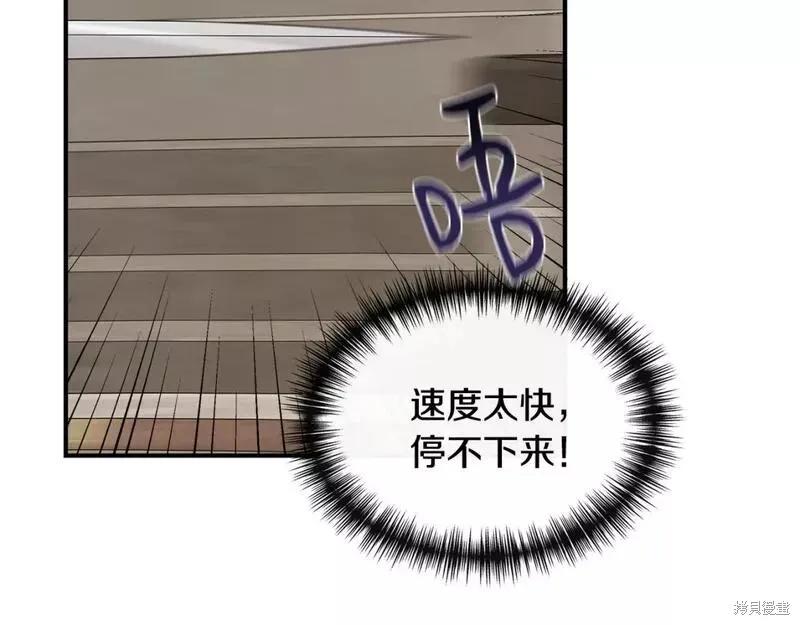 我不再是灰姑娘 第73话 第20页