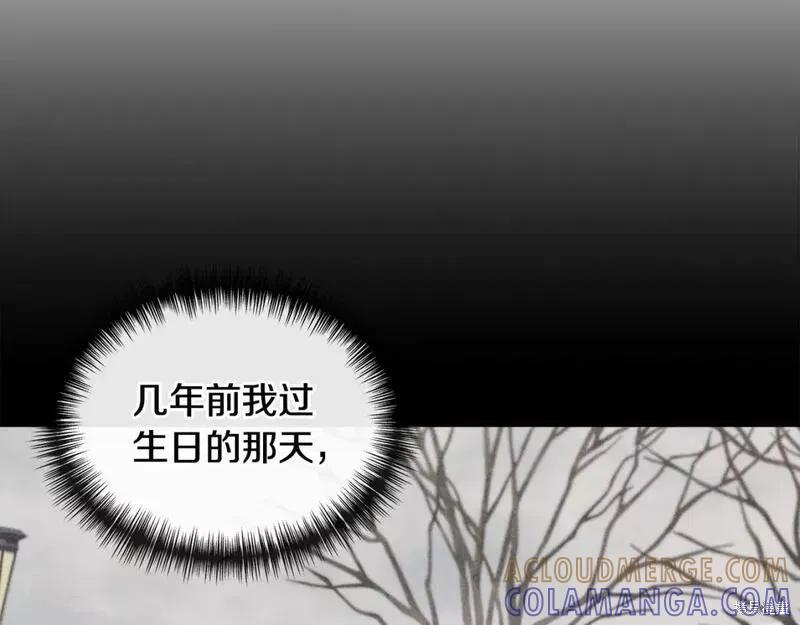 我不再是灰姑娘 第73话 第57页