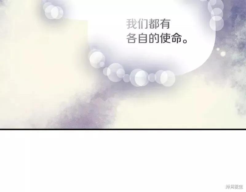 我不再是灰姑娘 第73话 第139页