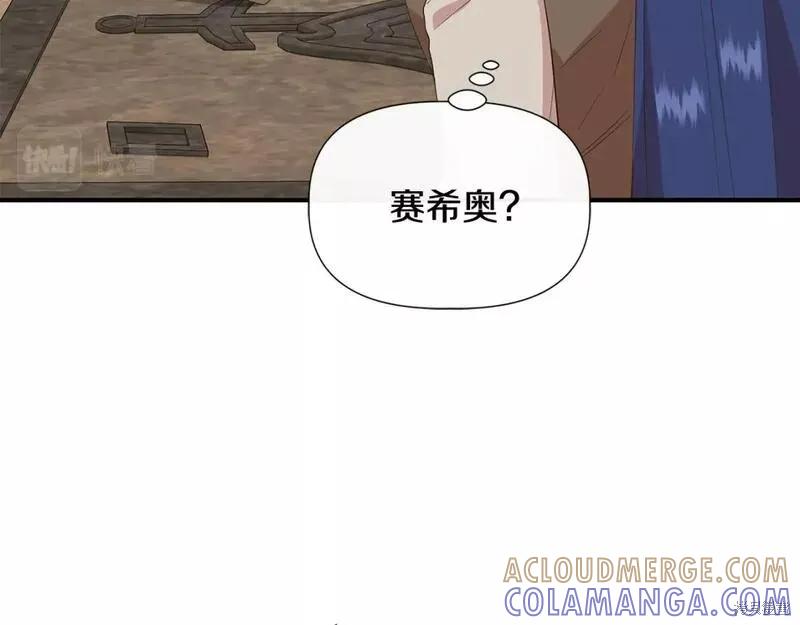 我不再是灰姑娘 第73话 第13页