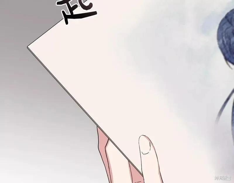 我不再是灰姑娘 第73话 第79页