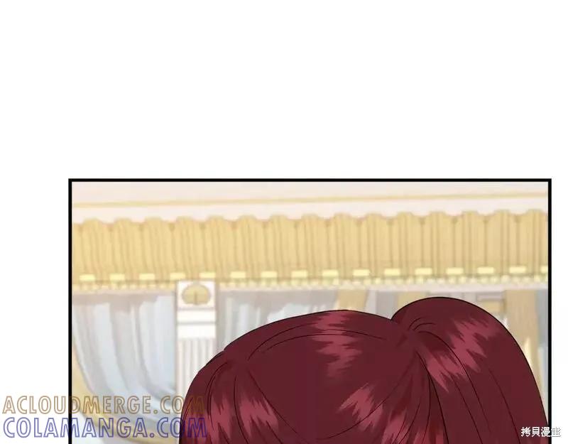 我不再是灰姑娘 第73话 第121页