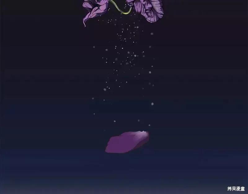 我不再是灰姑娘 第73话 第155页