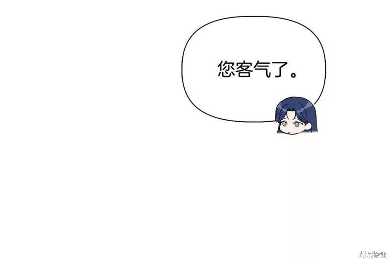 我不再是灰姑娘 第73话 第40页