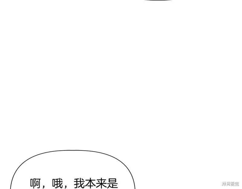 我不再是灰姑娘 第73话 第94页