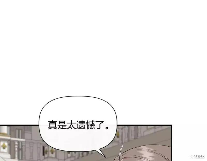 我不再是灰姑娘 第73话 第60页
