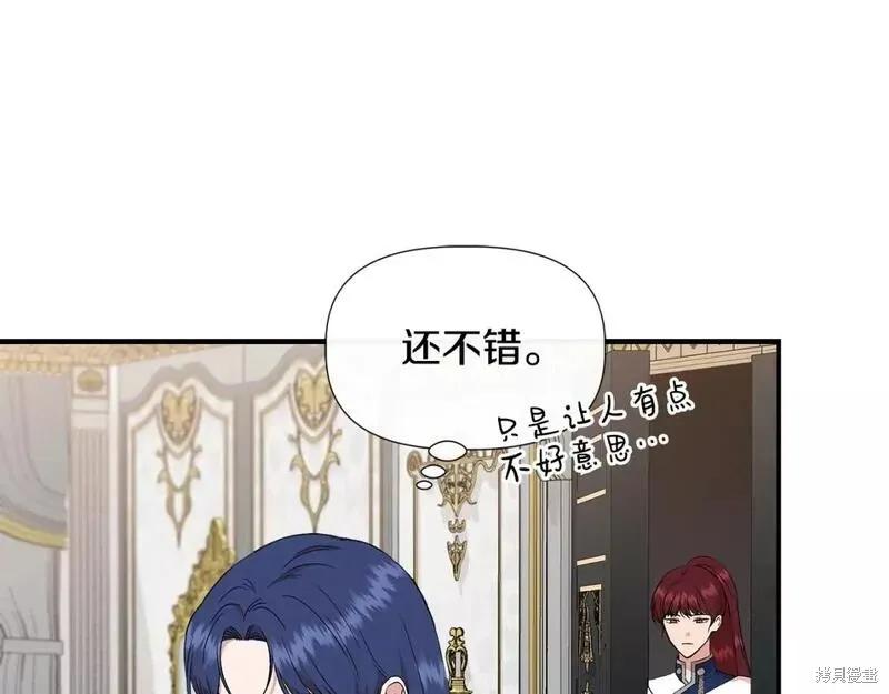 我不再是灰姑娘 第73话 第90页