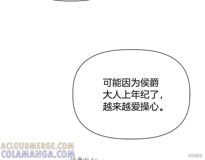 我不再是灰姑娘 第73话 第161页
