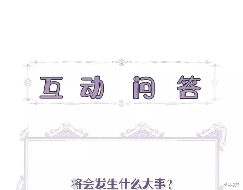 我不再是灰姑娘 第73话 第172页