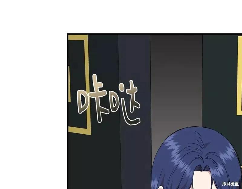 我不再是灰姑娘 第73话 第70页