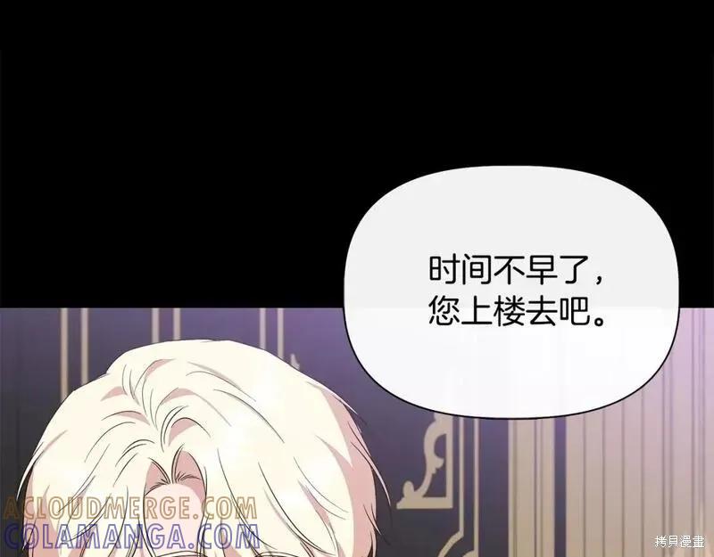 我不再是灰姑娘 第74话 第69页