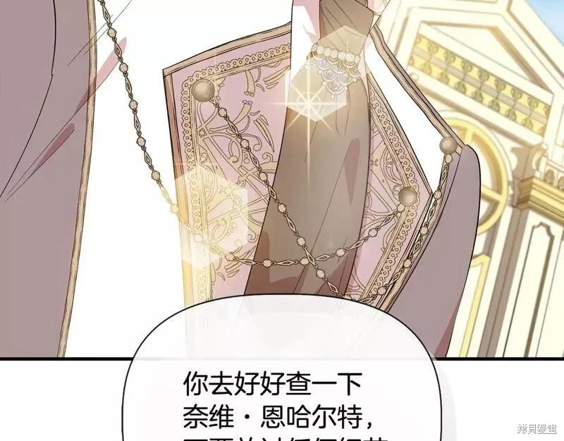我不再是灰姑娘 第74话 第24页