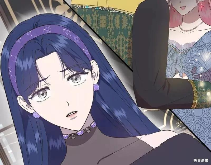 我不再是灰姑娘 第74话 第167页