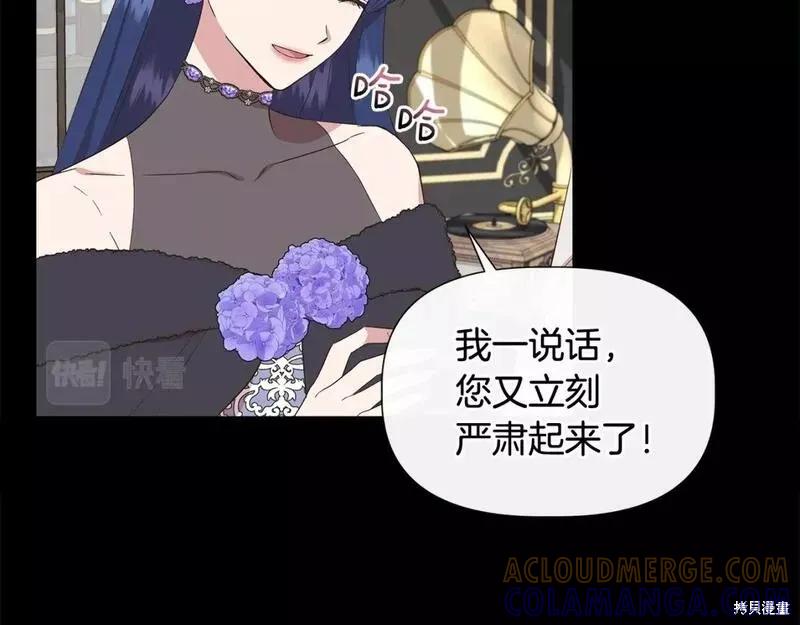 我不再是灰姑娘 第74话 第161页