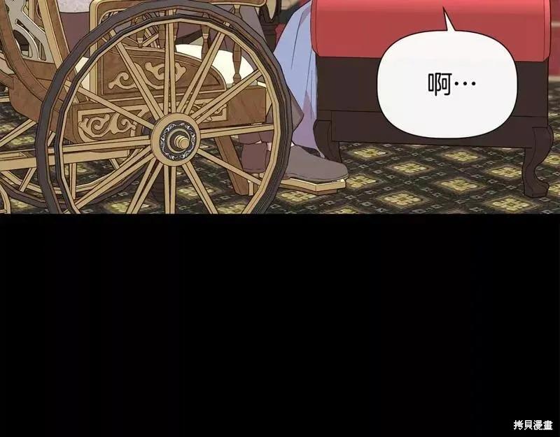 我不再是灰姑娘 第74话 第96页