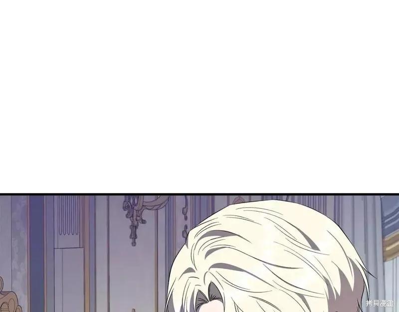 我不再是灰姑娘 第74话 第39页