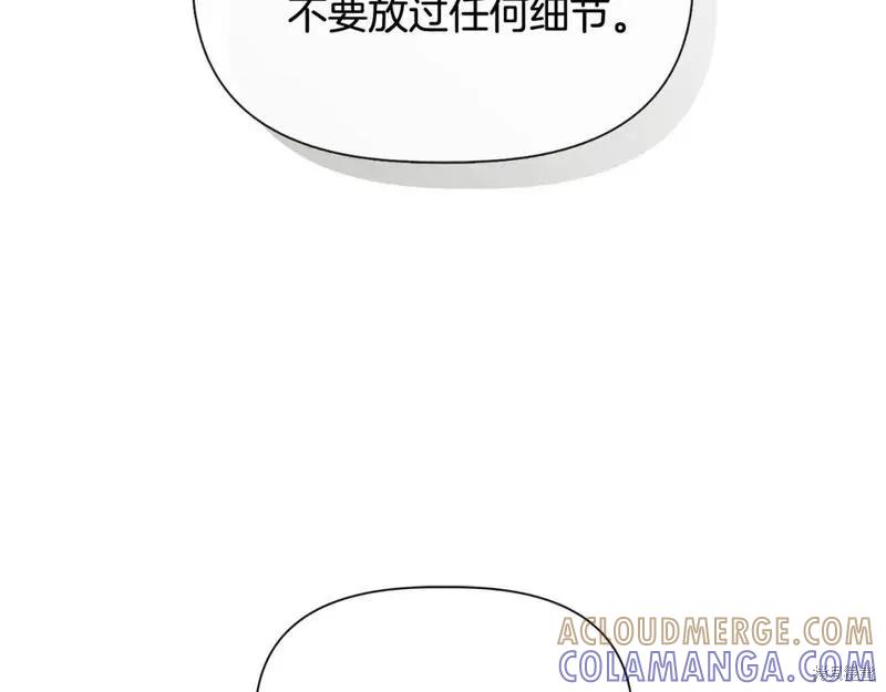 我不再是灰姑娘 第74话 第25页
