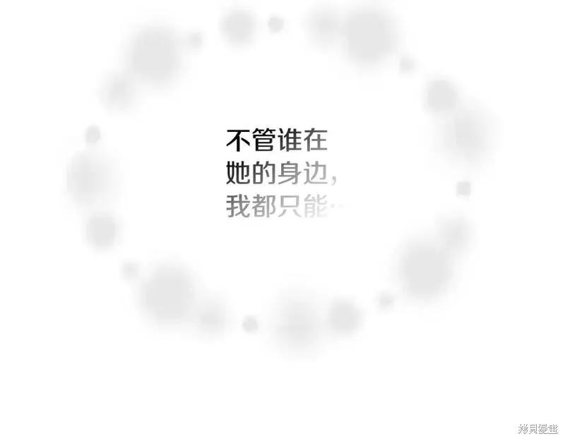 我不再是灰姑娘 第74话 第55页