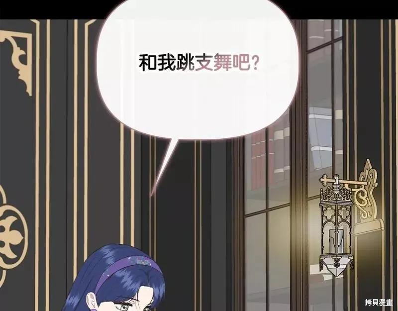 我不再是灰姑娘 第74话 第123页