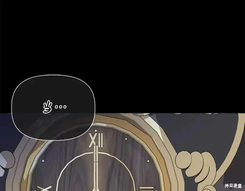 我不再是灰姑娘 第74话 第84页
