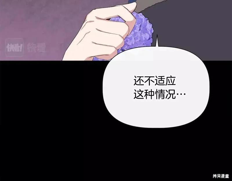 我不再是灰姑娘 第74话 第100页