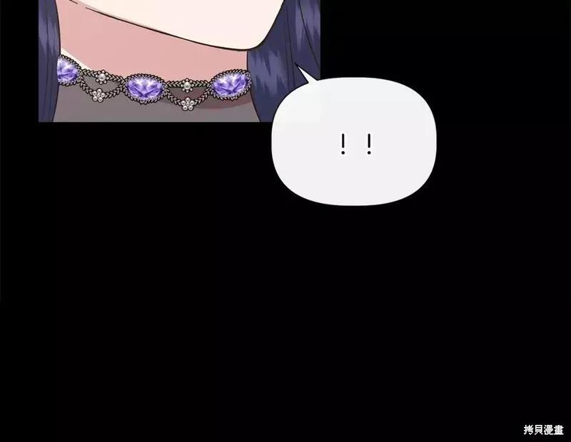 我不再是灰姑娘 第74话 第155页