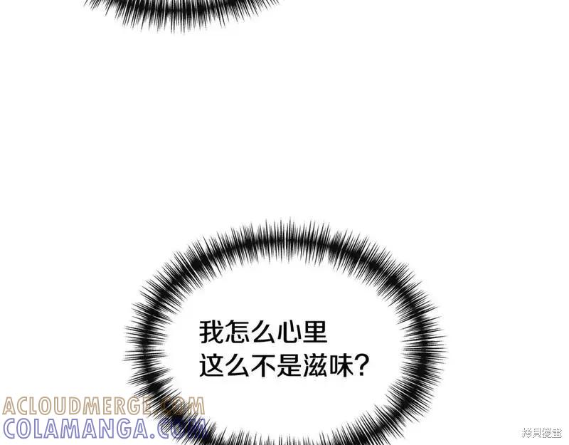 我不再是灰姑娘 第74话 第17页