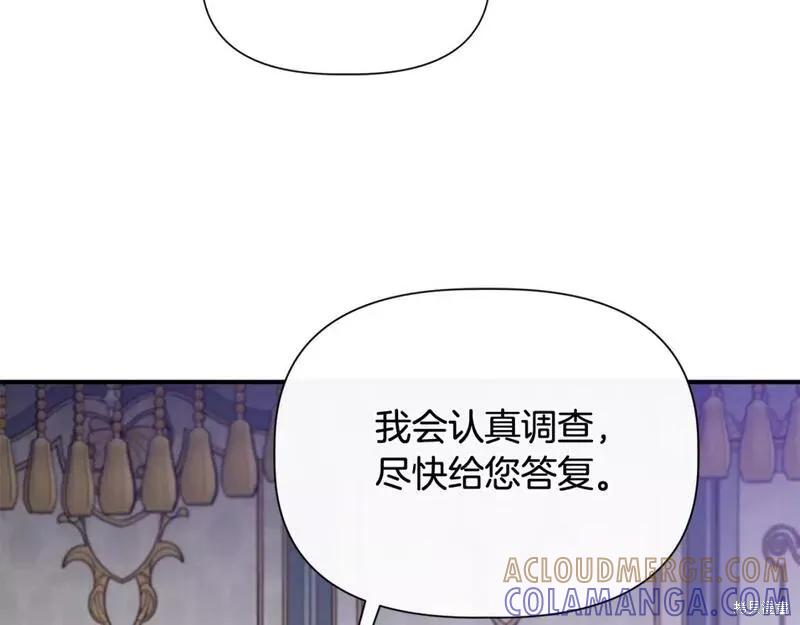 我不再是灰姑娘 第74话 第33页
