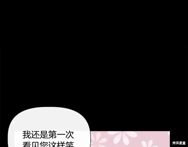 我不再是灰姑娘 第74话 第156页