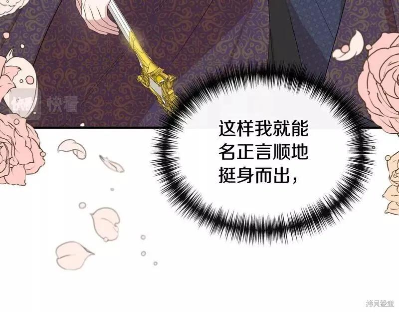 我不再是灰姑娘 第74话 第46页